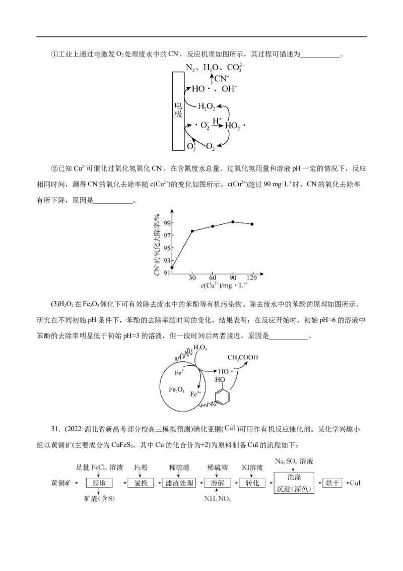 考点4离子反应（原卷版）_05高考化学_通用版（老高考）复习资料_2023年复习资料_一轮复习_备战2023年高考化学一轮复习考点帮（全国通用）