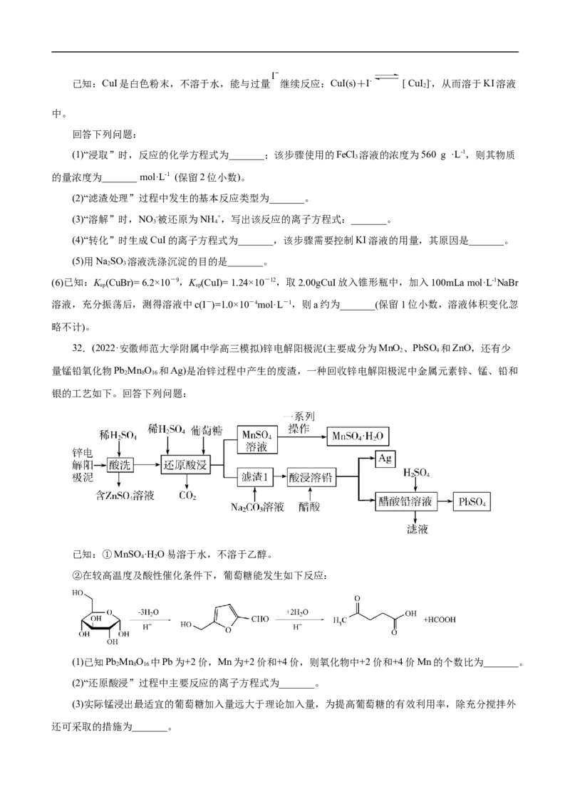 考点4离子反应（原卷版）_05高考化学_通用版（老高考）复习资料_2023年复习资料_一轮复习_备战2023年高考化学一轮复习考点帮（全国通用）