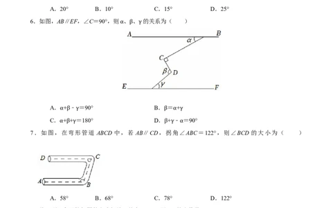 第五章相交线与平行线章末易错题（6个考点）（学生版）_初中数学_七年级数学下册（人教版）_重难点题型高分突破-U207