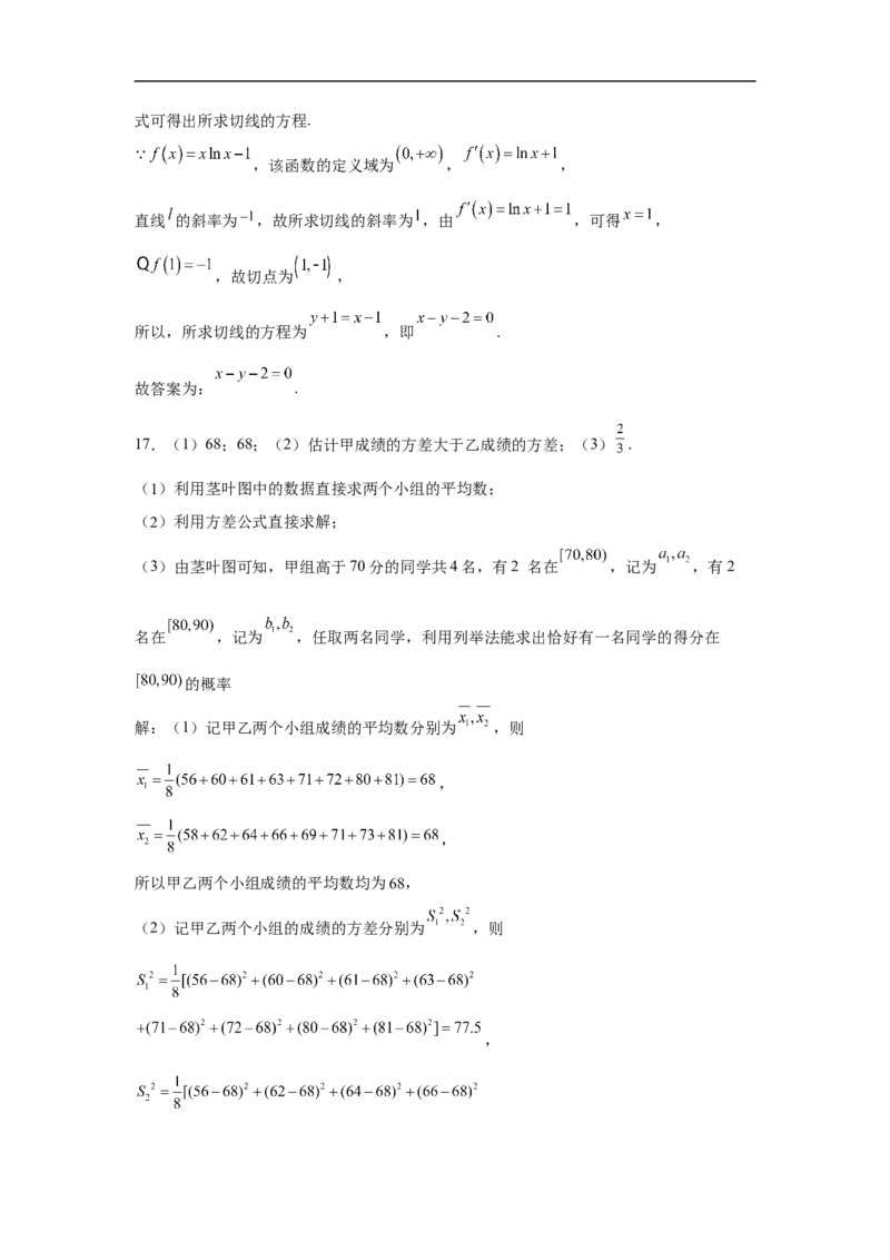 陕西省西北工业大学附属中学2022-2023学年高三上学期1月期末理科数学试题_2.2025数学总复习_数学高考模拟题_2023年模拟题_老高考