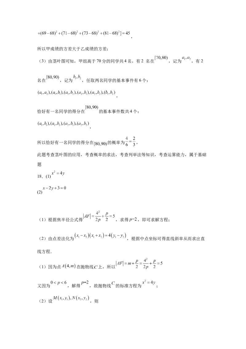 陕西省西北工业大学附属中学2022-2023学年高三上学期1月期末理科数学试题_2.2025数学总复习_数学高考模拟题_2023年模拟题_老高考