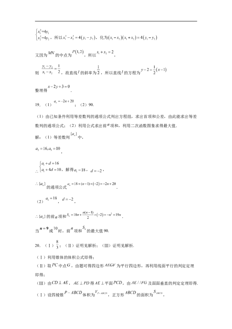 陕西省西北工业大学附属中学2022-2023学年高三上学期1月期末理科数学试题_2.2025数学总复习_数学高考模拟题_2023年模拟题_老高考