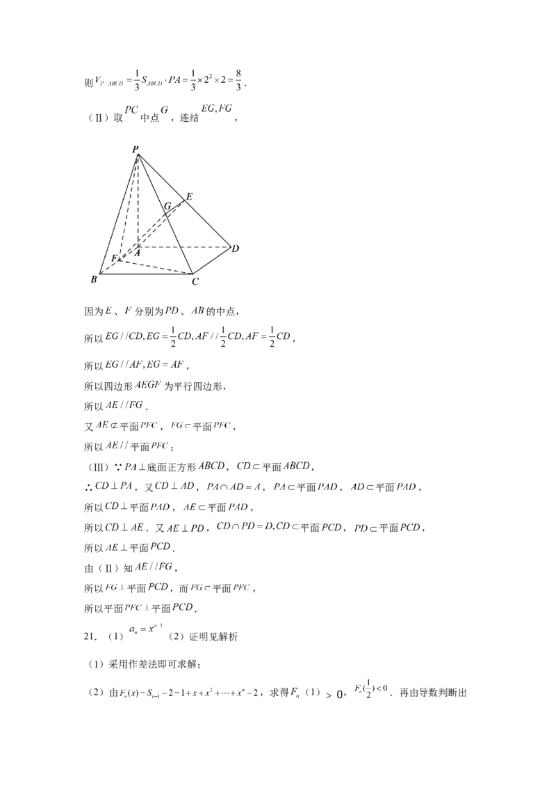 陕西省西北工业大学附属中学2022-2023学年高三上学期1月期末理科数学试题_2.2025数学总复习_数学高考模拟题_2023年模拟题_老高考