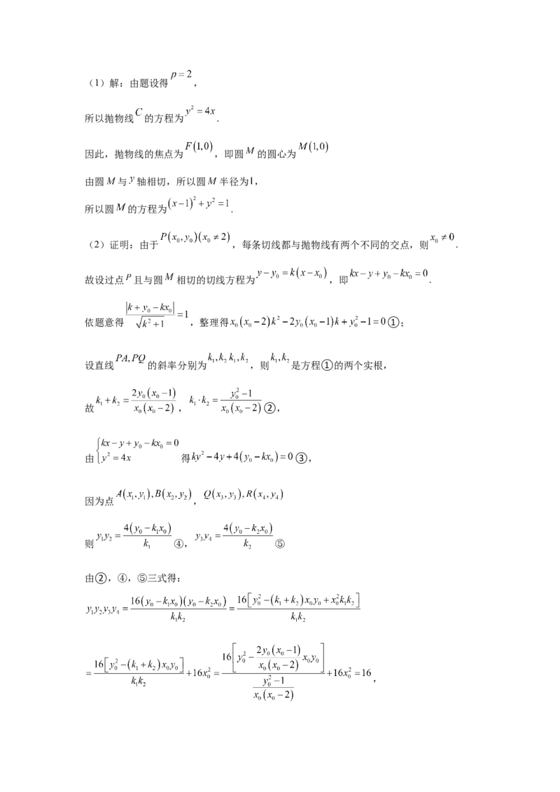 陕西省西北工业大学附属中学2022-2023学年高三上学期1月期末理科数学试题_2.2025数学总复习_数学高考模拟题_2023年模拟题_老高考