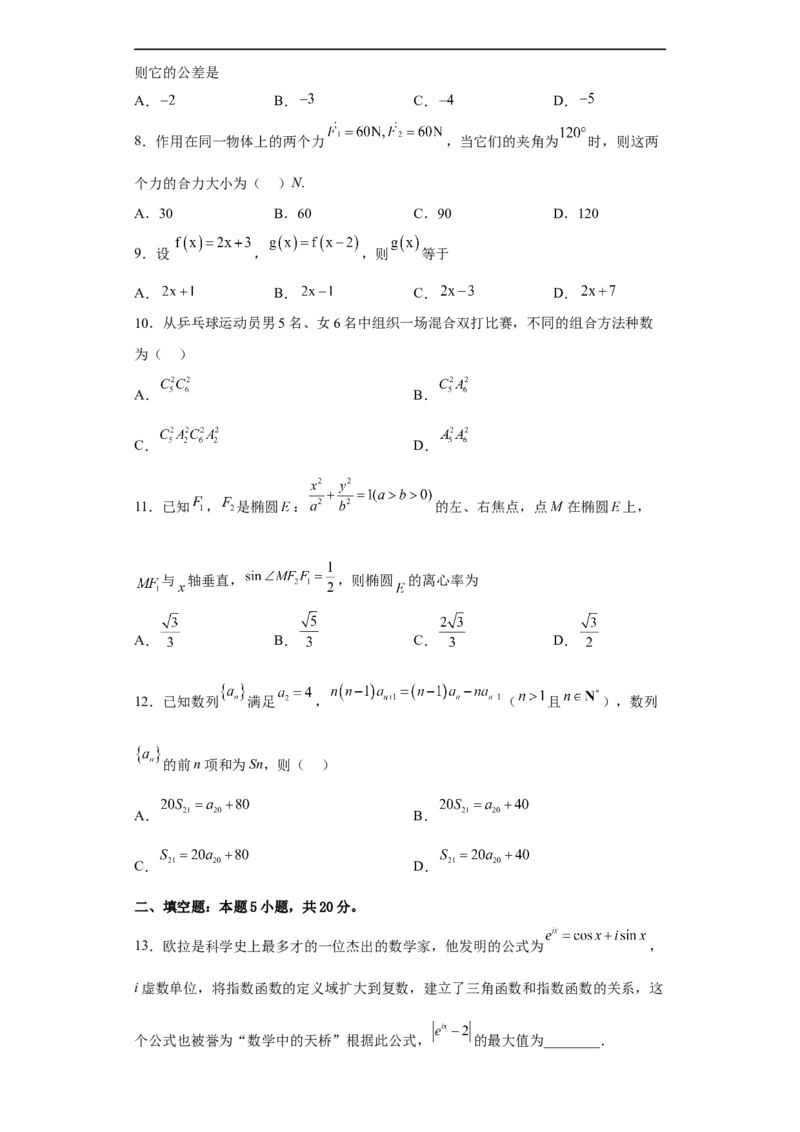 陕西省西北工业大学附属中学2022-2023学年高三上学期1月期末理科数学试题_2.2025数学总复习_数学高考模拟题_2023年模拟题_老高考