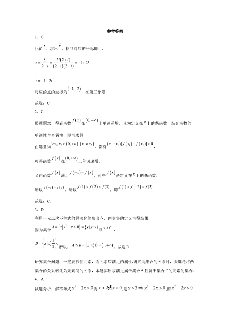 陕西省西北工业大学附属中学2022-2023学年高三上学期1月期末理科数学试题_2.2025数学总复习_数学高考模拟题_2023年模拟题_老高考