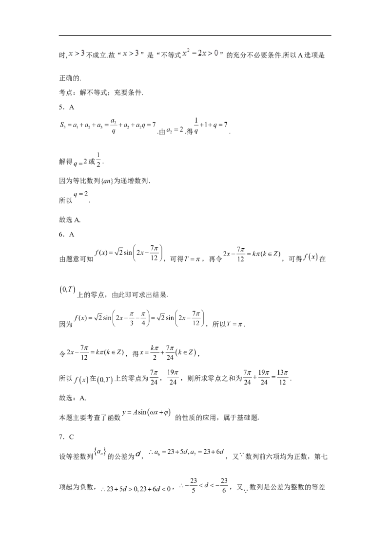 陕西省西北工业大学附属中学2022-2023学年高三上学期1月期末理科数学试题_2.2025数学总复习_数学高考模拟题_2023年模拟题_老高考