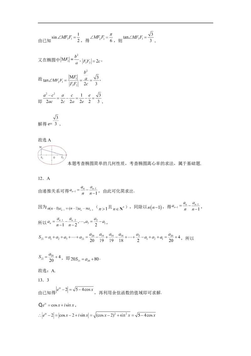 陕西省西北工业大学附属中学2022-2023学年高三上学期1月期末理科数学试题_2.2025数学总复习_数学高考模拟题_2023年模拟题_老高考