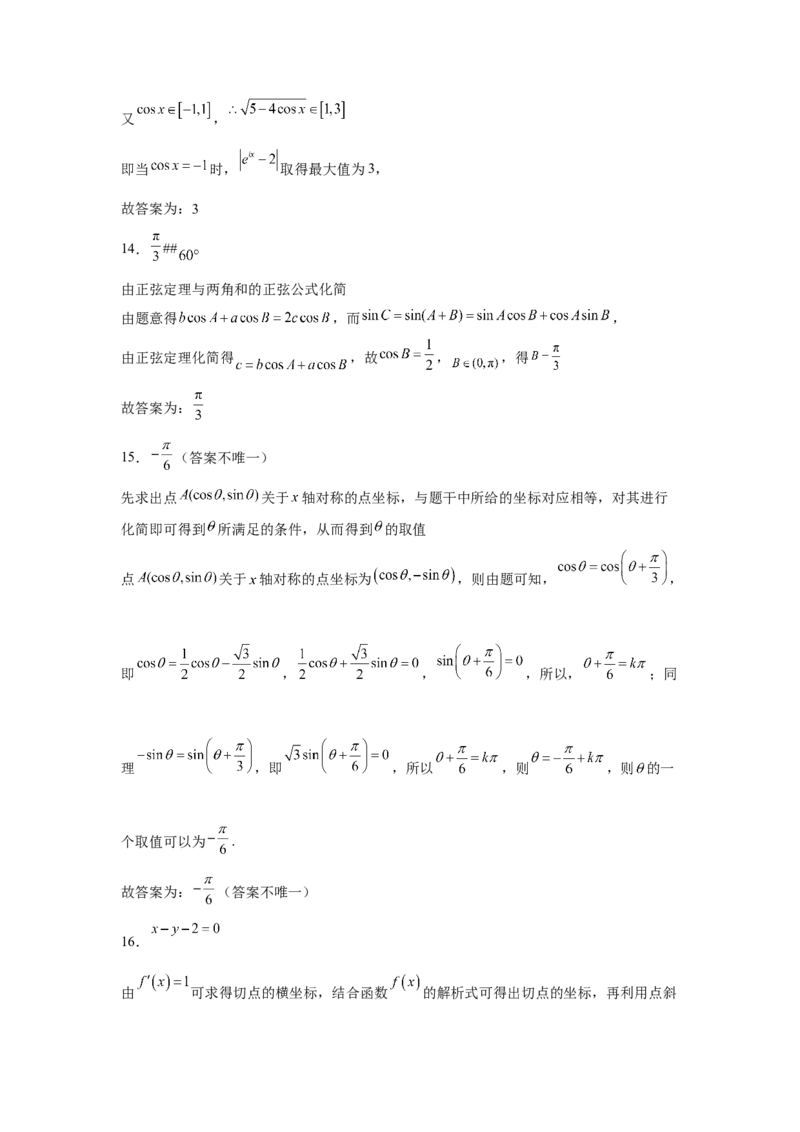 陕西省西北工业大学附属中学2022-2023学年高三上学期1月期末理科数学试题_2.2025数学总复习_数学高考模拟题_2023年模拟题_老高考