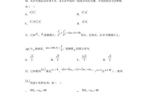 陕西省西北工业大学附属中学2022-2023学年高三上学期1月期末理科数学试题_2.2025数学总复习_数学高考模拟题_2023年模拟题_老高考