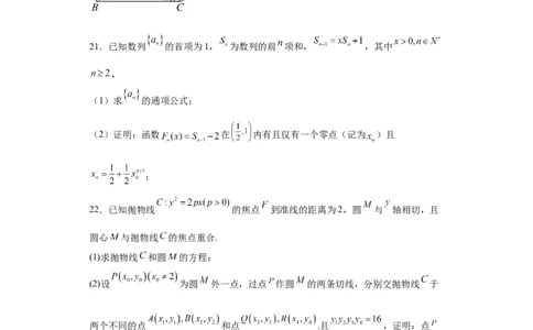 陕西省西北工业大学附属中学2022-2023学年高三上学期1月期末理科数学试题_2.2025数学总复习_数学高考模拟题_2023年模拟题_老高考