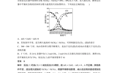 第7章专项特训3　多平衡体系的综合分析---2023年高考化学一轮复习（新高考）_05高考化学_新高考复习资料_2023年新高考资料_一轮复习_2023年新高考大一轮复习讲义