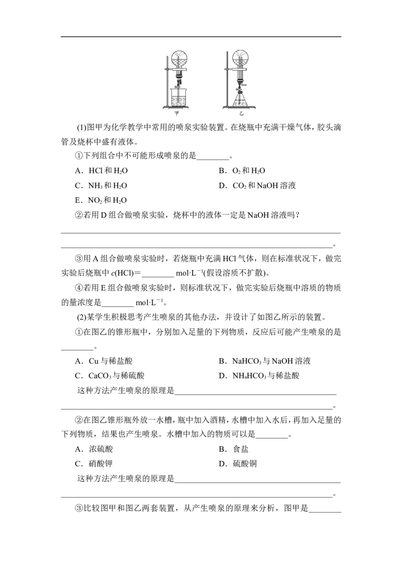 第4讲　氮及其重要化合物_05高考化学_通用版（老高考）复习资料_2023年复习资料_一轮复习_2023年高考化学一轮复习讲义+课件（全国版）_2023年高考化学一轮复习讲义（全国版）