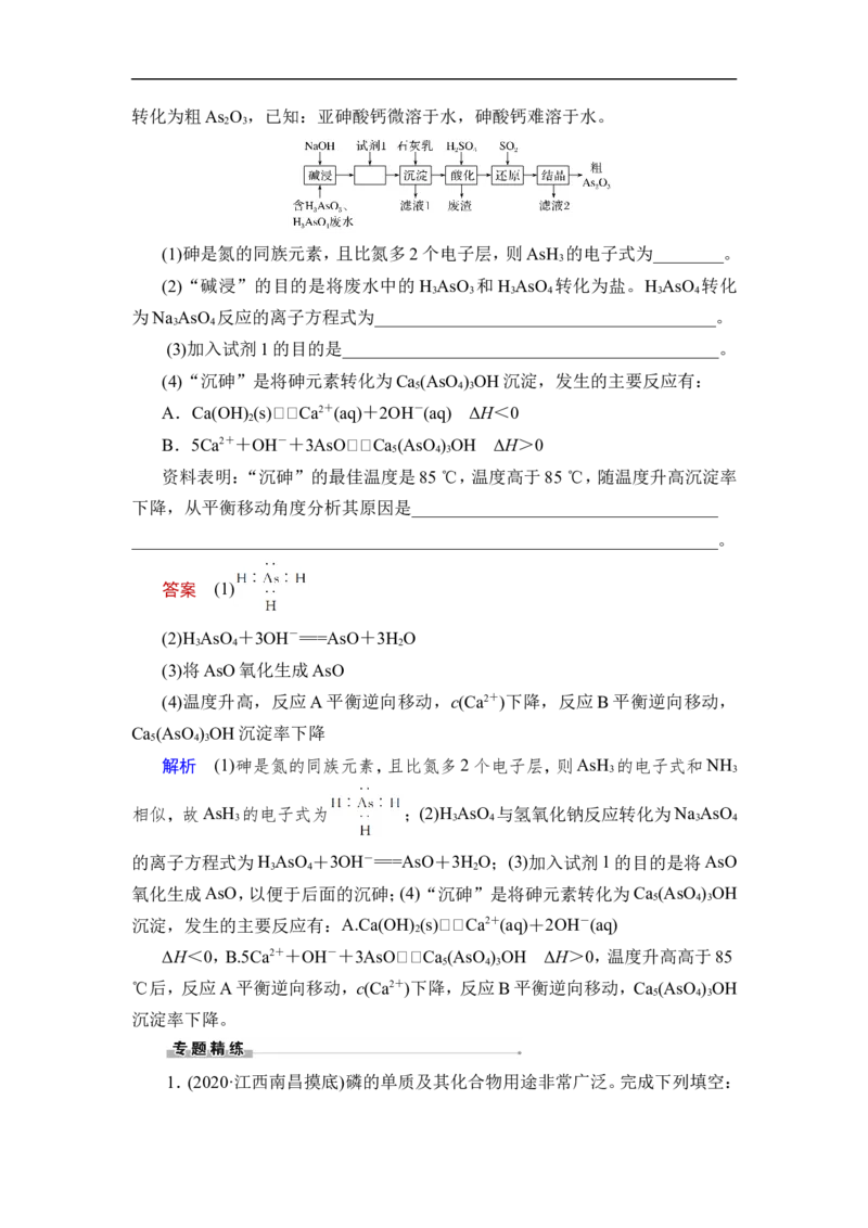 第4讲　氮及其重要化合物_05高考化学_通用版（老高考）复习资料_2023年复习资料_一轮复习_2023年高考化学一轮复习讲义+课件（全国版）_2023年高考化学一轮复习讲义（全国版）