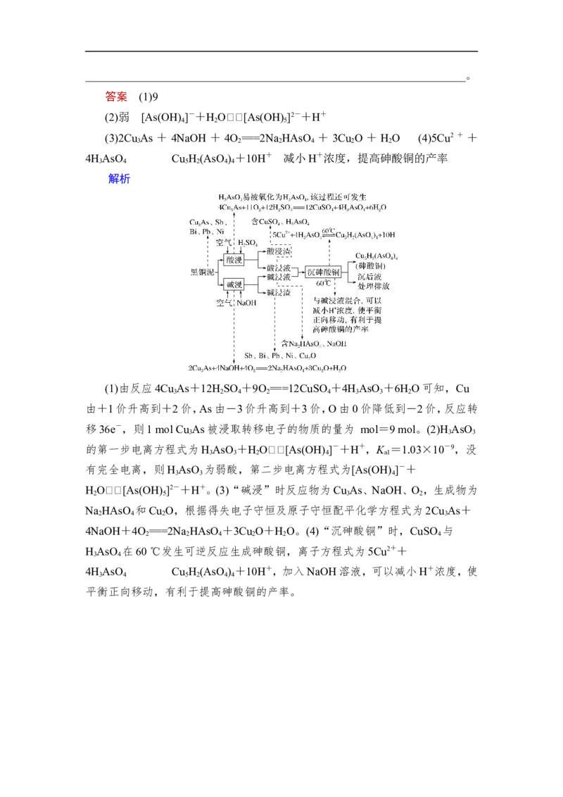 第4讲　氮及其重要化合物_05高考化学_通用版（老高考）复习资料_2023年复习资料_一轮复习_2023年高考化学一轮复习讲义+课件（全国版）_2023年高考化学一轮复习讲义（全国版）