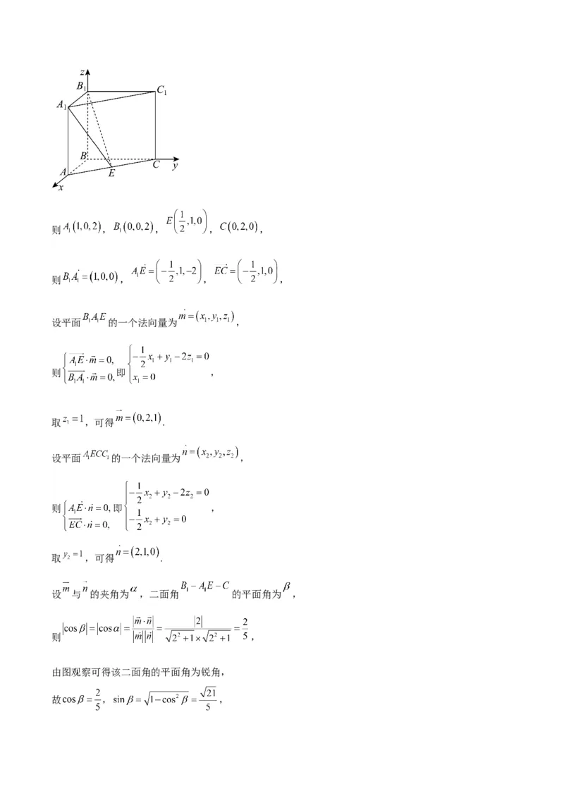 黄金卷08-赢在高考&middot;黄金8卷备战2024年高考数学模拟卷（新高考I卷专用）（参考答案）_2.2025数学总复习_2024年新高考资料_4.2024高考模拟预测试卷