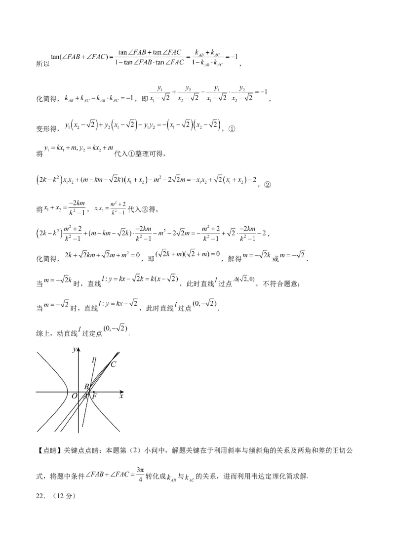 黄金卷08-赢在高考&middot;黄金8卷备战2024年高考数学模拟卷（新高考I卷专用）（参考答案）_2.2025数学总复习_2024年新高考资料_4.2024高考模拟预测试卷