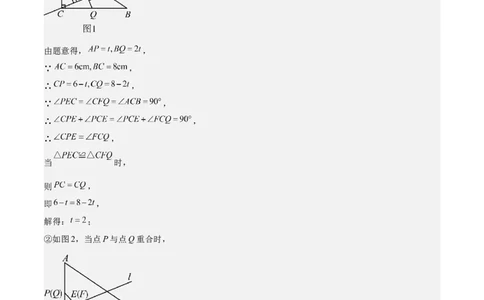 第十二章全等三角形压轴训练（多解、动点、新定义型压轴）（教师版）_初中数学_八年级数学上册（人教版）_知识点汇总-U105_2025版