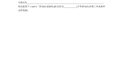 第十二章　第52练　水的电离和溶液的pH_05高考化学_2025年新高考资料_一轮复习_2025大一轮复习讲义+课件（完结）_2025大一轮复习讲义化学学生用书Word版文档全书_2025一轮复习74练