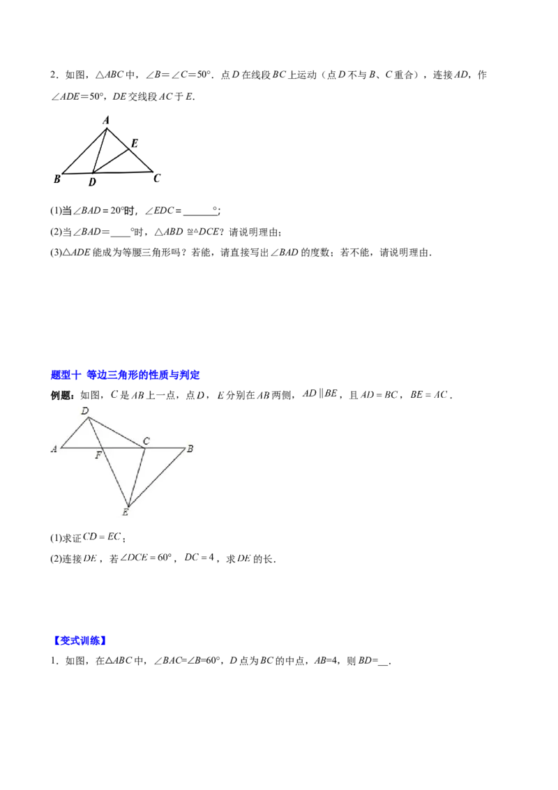第十三章轴对称（知识归纳+题型突破）（学生版）_初中数学_八年级数学上册（人教版）_知识点汇总-U105_2024版