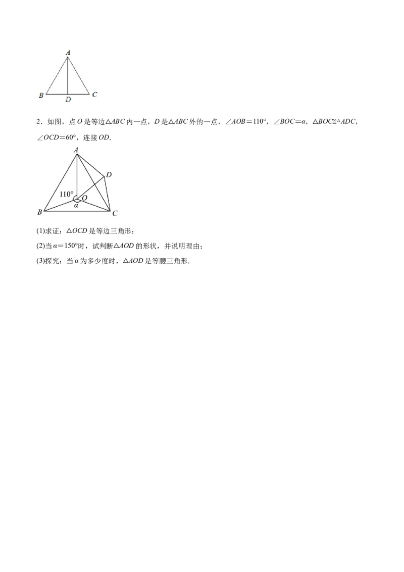 第十三章轴对称（知识归纳+题型突破）（学生版）_初中数学_八年级数学上册（人教版）_知识点汇总-U105_2024版