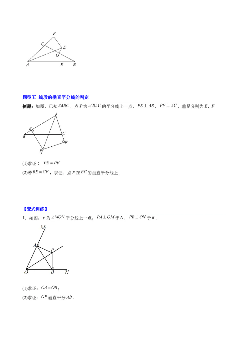 第十三章轴对称（知识归纳+题型突破）（学生版）_初中数学_八年级数学上册（人教版）_知识点汇总-U105_2024版