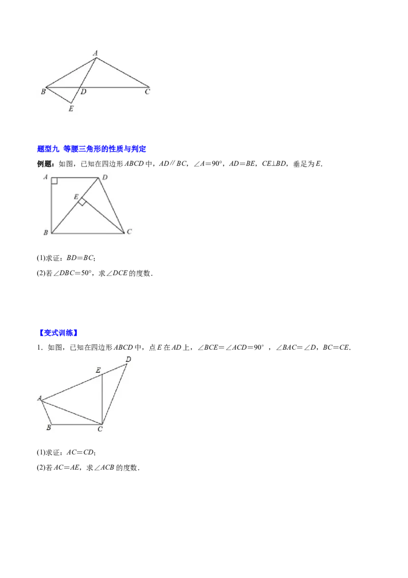第十三章轴对称（知识归纳+题型突破）（学生版）_初中数学_八年级数学上册（人教版）_知识点汇总-U105_2024版