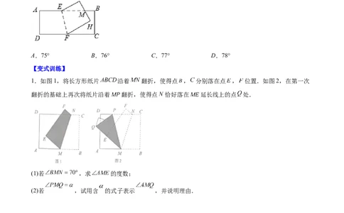 第十三章轴对称（知识归纳+题型突破）（学生版）_初中数学_八年级数学上册（人教版）_知识点汇总-U105_2024版