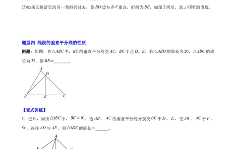 第十三章轴对称（知识归纳+题型突破）（学生版）_初中数学_八年级数学上册（人教版）_知识点汇总-U105_2024版