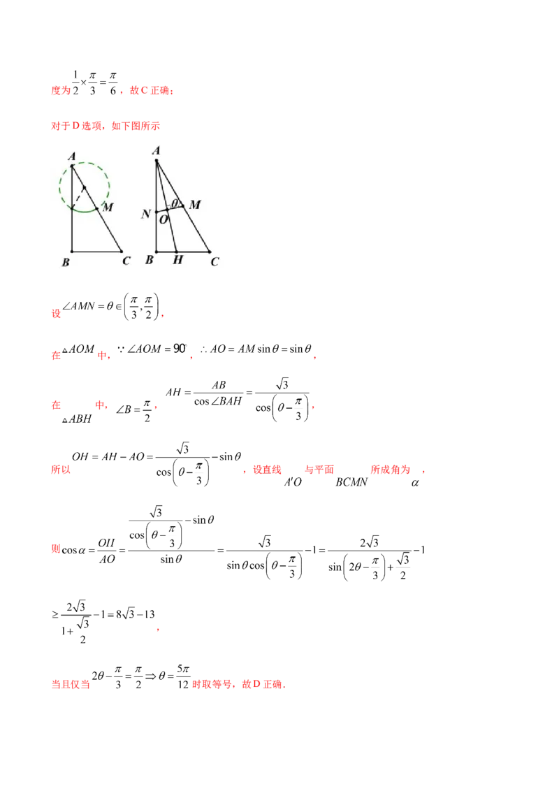 黄金卷05-赢在高考&middot;黄金8卷备战2024年高考数学模拟卷（广东专用）（解析版）_2.2025数学总复习_2024年新高考资料_4.2024高考模拟预测试卷