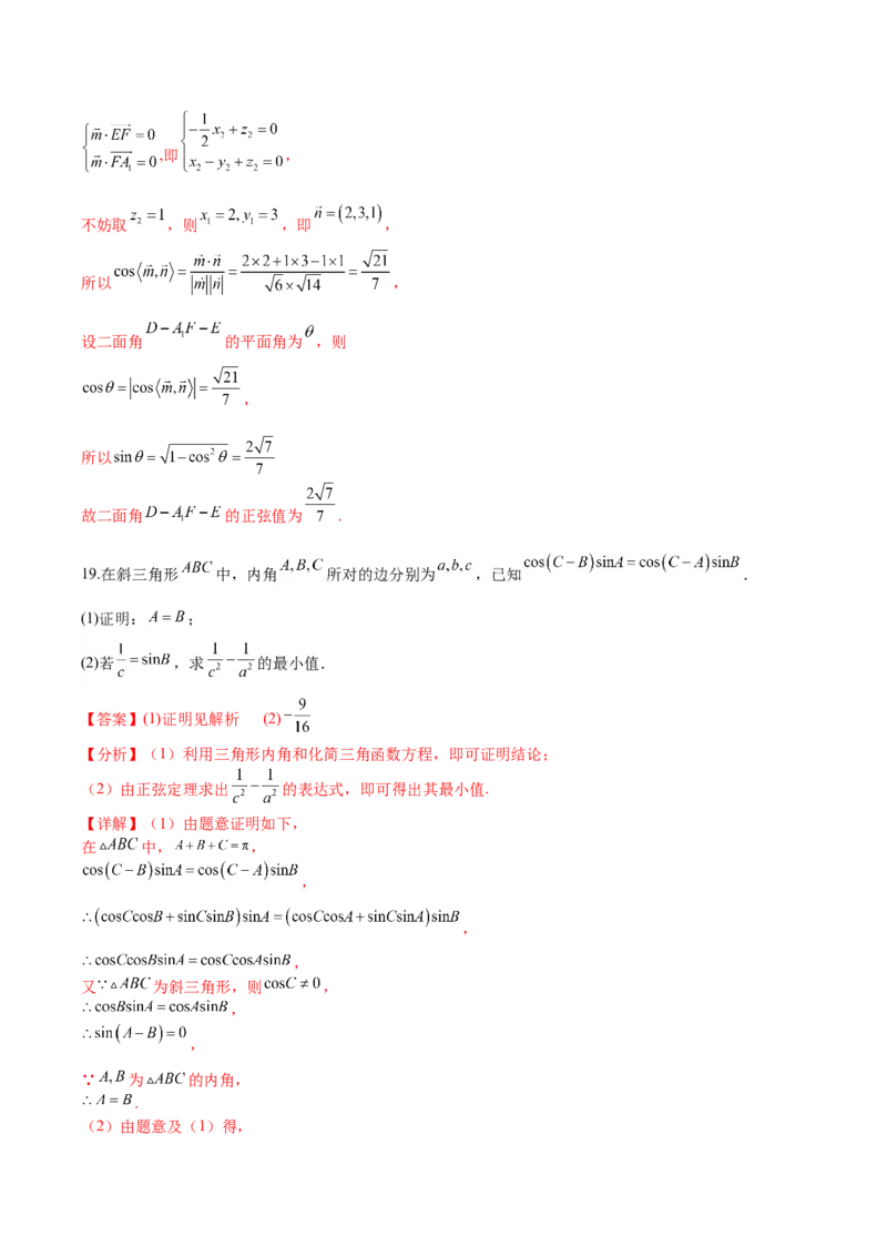 黄金卷05-赢在高考&middot;黄金8卷备战2024年高考数学模拟卷（广东专用）（解析版）_2.2025数学总复习_2024年新高考资料_4.2024高考模拟预测试卷