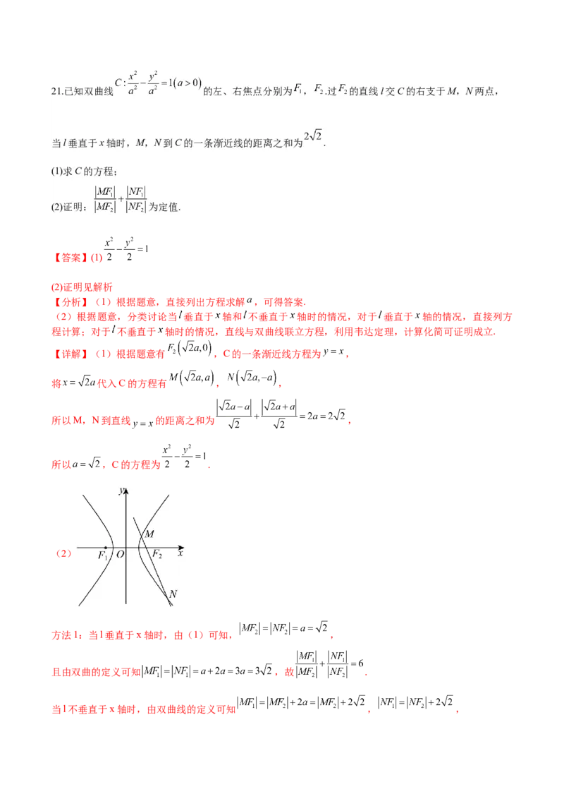 黄金卷05-赢在高考&middot;黄金8卷备战2024年高考数学模拟卷（广东专用）（解析版）_2.2025数学总复习_2024年新高考资料_4.2024高考模拟预测试卷