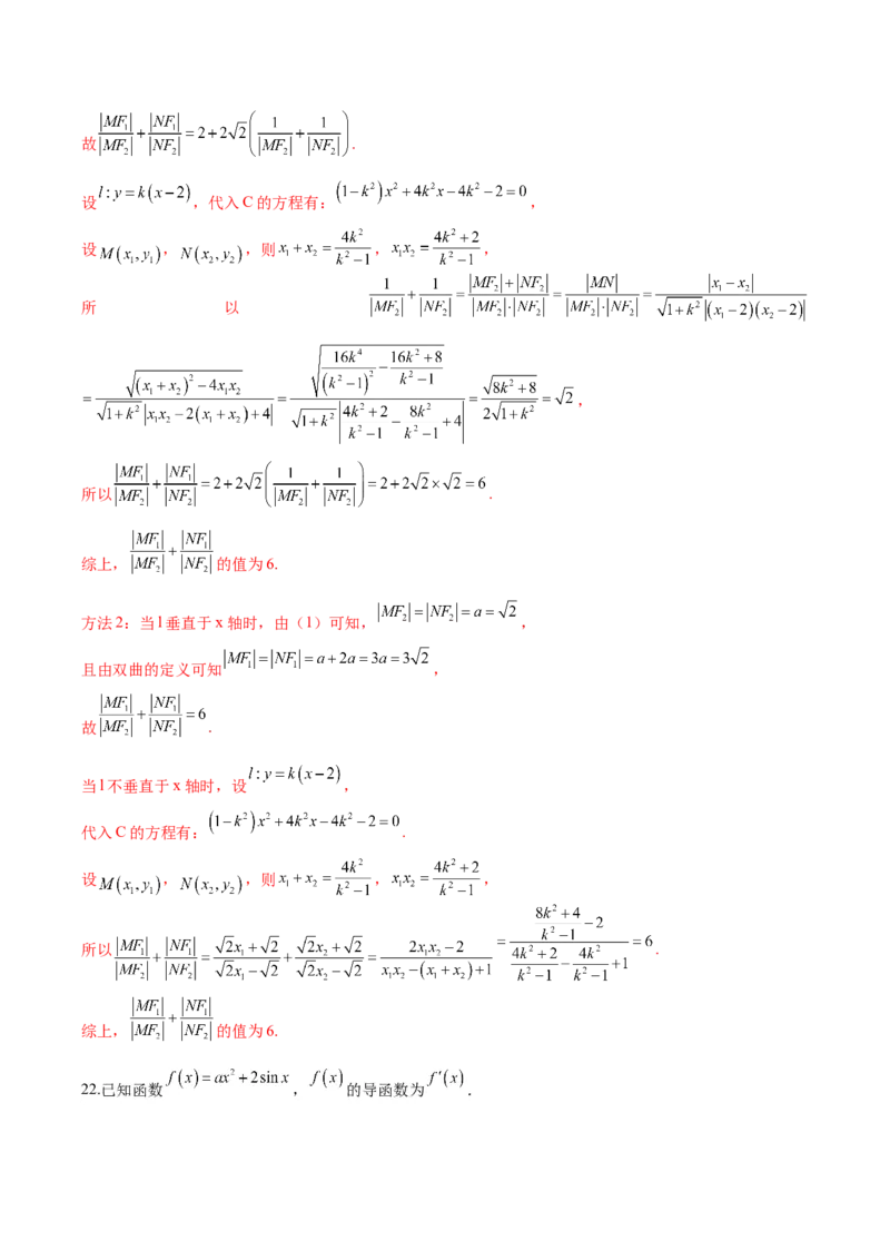 黄金卷05-赢在高考&middot;黄金8卷备战2024年高考数学模拟卷（广东专用）（解析版）_2.2025数学总复习_2024年新高考资料_4.2024高考模拟预测试卷