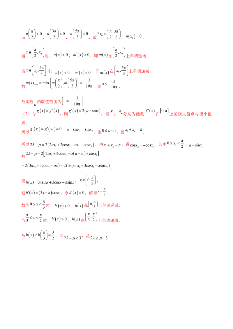 黄金卷05-赢在高考&middot;黄金8卷备战2024年高考数学模拟卷（广东专用）（解析版）_2.2025数学总复习_2024年新高考资料_4.2024高考模拟预测试卷