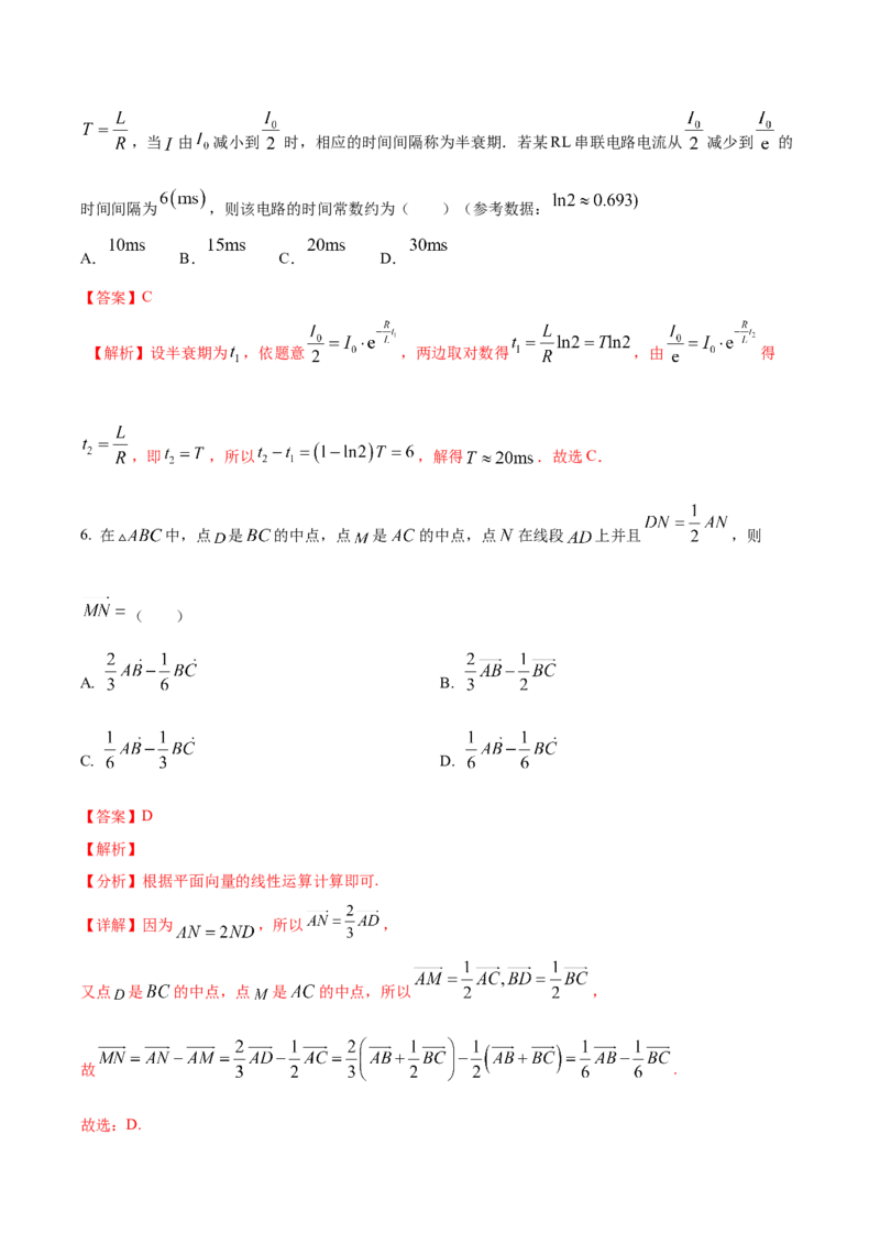 黄金卷05-赢在高考&middot;黄金8卷备战2024年高考数学模拟卷（广东专用）（解析版）_2.2025数学总复习_2024年新高考资料_4.2024高考模拟预测试卷