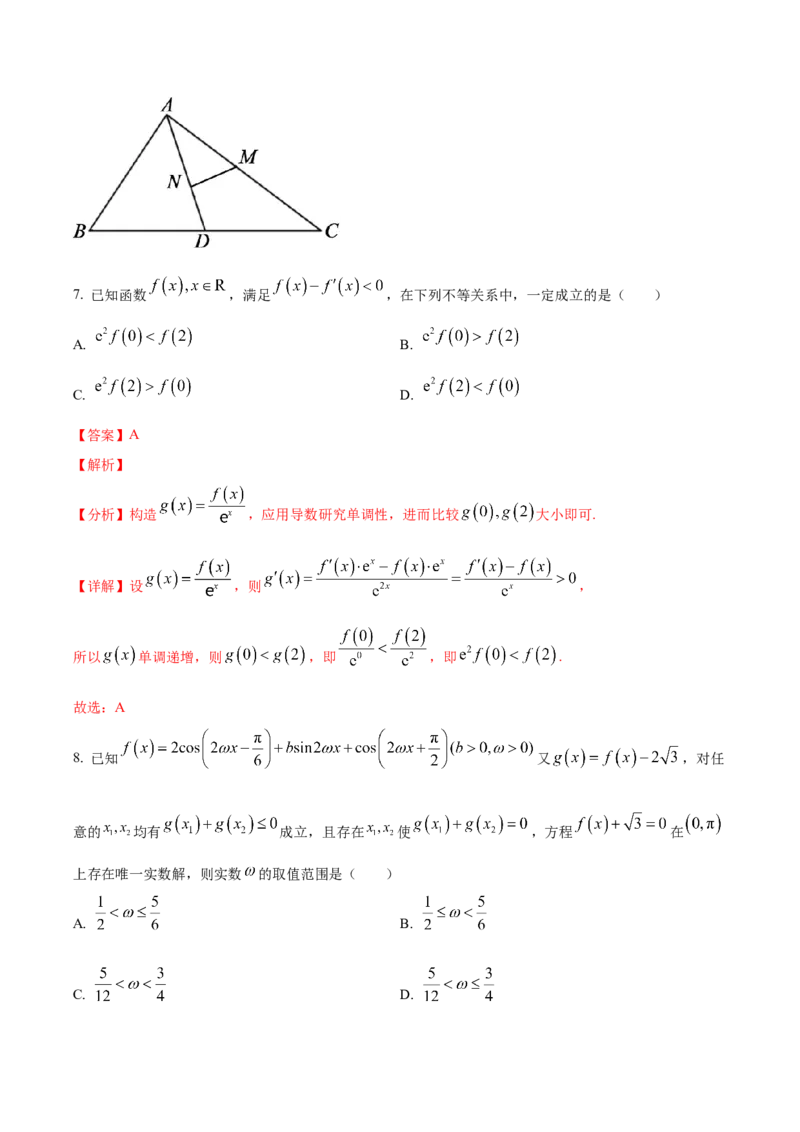黄金卷05-赢在高考&middot;黄金8卷备战2024年高考数学模拟卷（广东专用）（解析版）_2.2025数学总复习_2024年新高考资料_4.2024高考模拟预测试卷