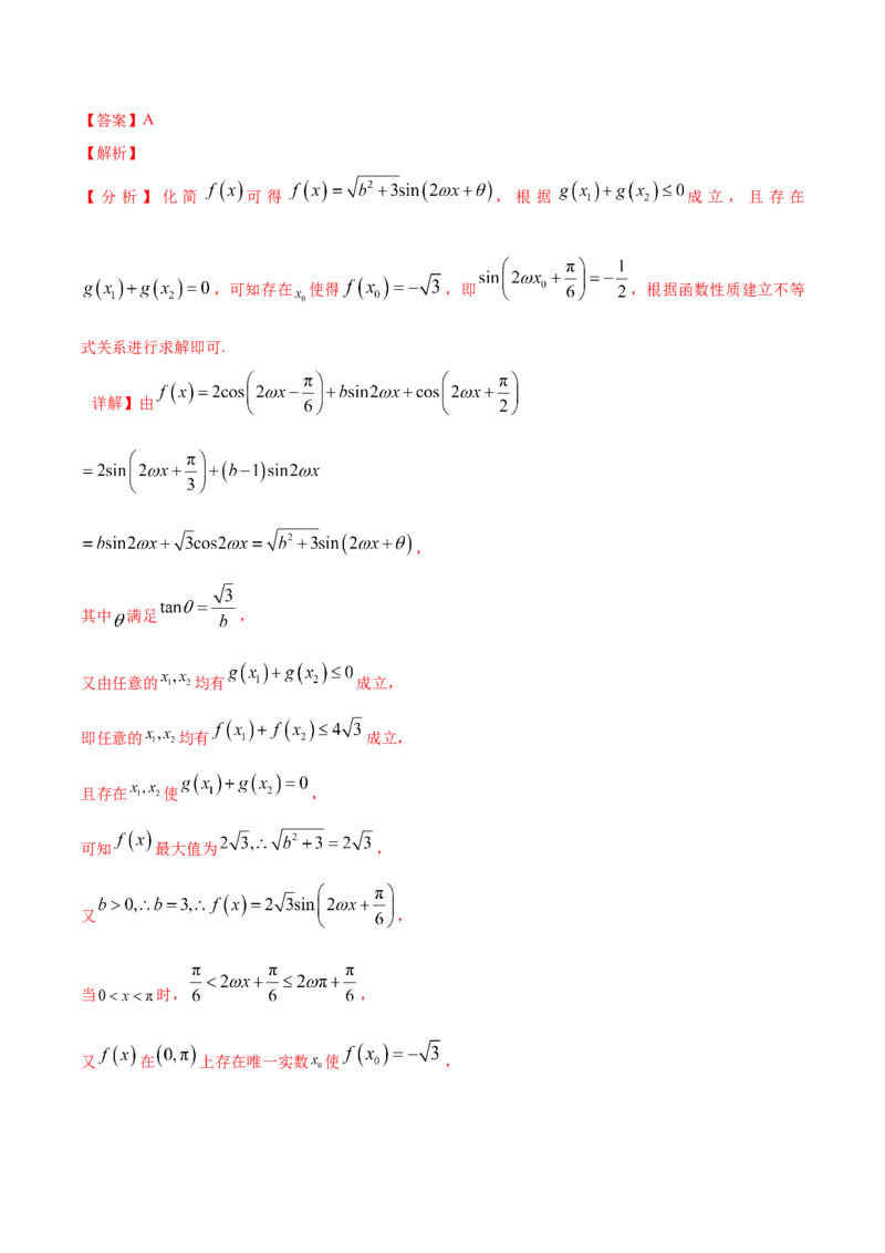 黄金卷05-赢在高考&middot;黄金8卷备战2024年高考数学模拟卷（广东专用）（解析版）_2.2025数学总复习_2024年新高考资料_4.2024高考模拟预测试卷