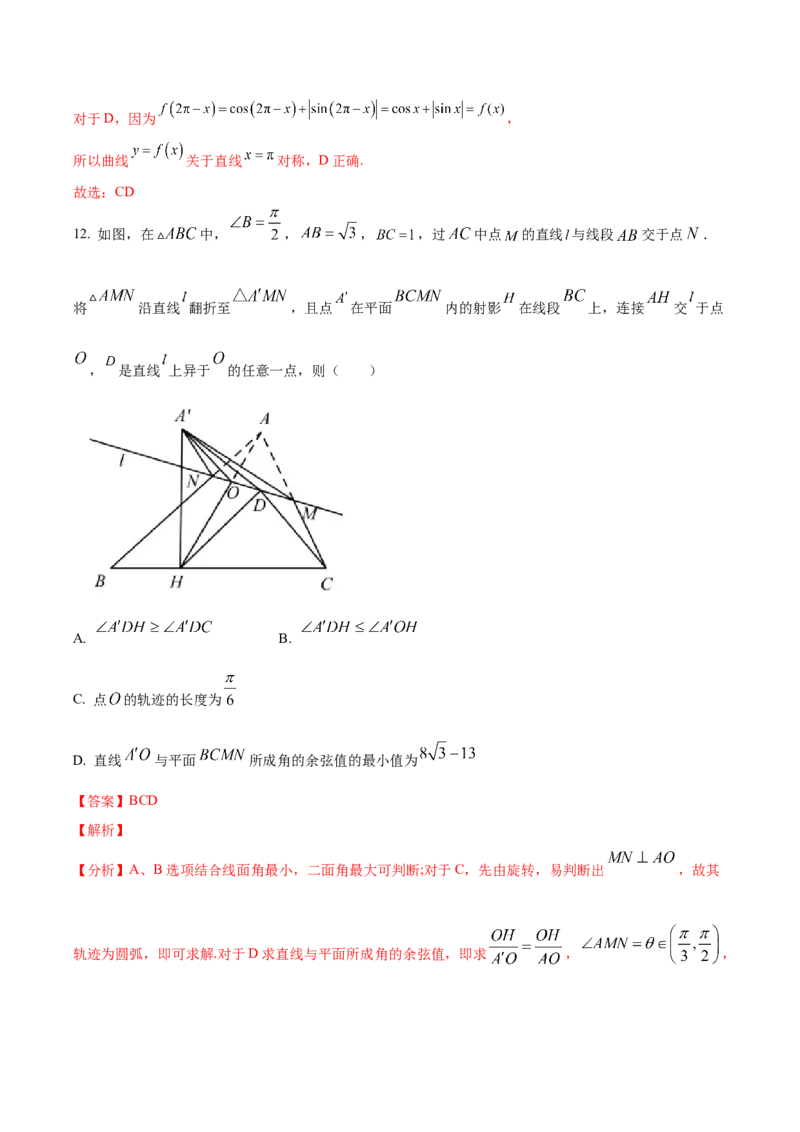黄金卷05-赢在高考&middot;黄金8卷备战2024年高考数学模拟卷（广东专用）（解析版）_2.2025数学总复习_2024年新高考资料_4.2024高考模拟预测试卷