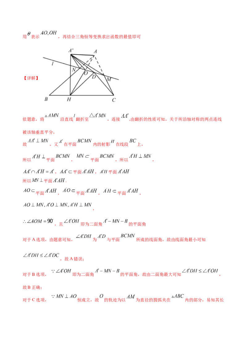 黄金卷05-赢在高考&middot;黄金8卷备战2024年高考数学模拟卷（广东专用）（解析版）_2.2025数学总复习_2024年新高考资料_4.2024高考模拟预测试卷