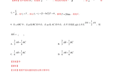 黄金卷05-赢在高考&middot;黄金8卷备战2024年高考数学模拟卷（广东专用）（解析版）_2.2025数学总复习_2024年新高考资料_4.2024高考模拟预测试卷