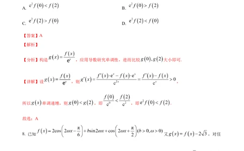 黄金卷05-赢在高考&middot;黄金8卷备战2024年高考数学模拟卷（广东专用）（解析版）_2.2025数学总复习_2024年新高考资料_4.2024高考模拟预测试卷