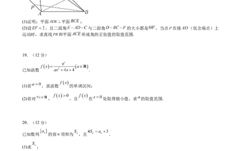黄金卷-赢在高考&middot;黄金8卷备战2024年高考数学模拟卷（新高考Ⅰ卷专用）（考试版）_2.2025数学总复习_2024年新高考资料_4.2024高考模拟预测试卷