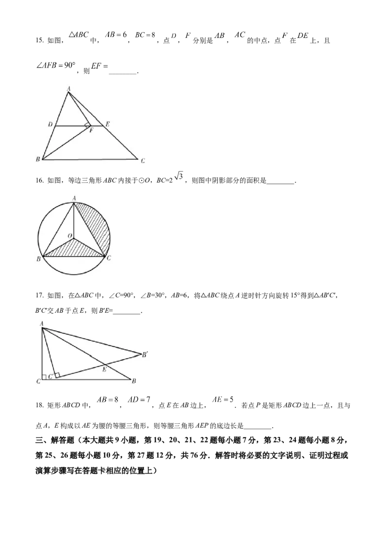 精品解析：青海省西宁市城区2022年中考数学真题（原卷版）_初中数学_九年级数学下册（人教版）_全国各地数学中考真题_2022年全国中考数学真题145份
