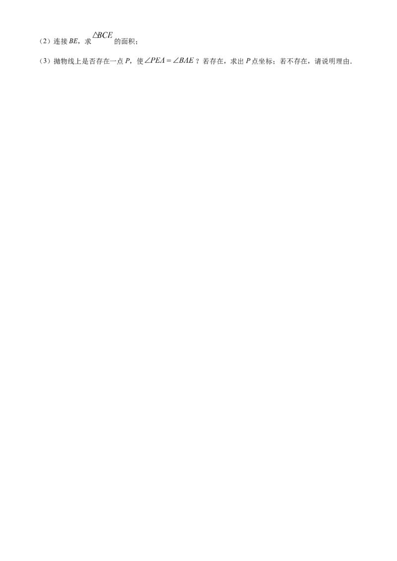 精品解析：青海省西宁市城区2022年中考数学真题（原卷版）_初中数学_九年级数学下册（人教版）_全国各地数学中考真题_2022年全国中考数学真题145份