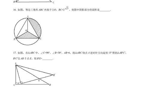 精品解析：青海省西宁市城区2022年中考数学真题（原卷版）_初中数学_九年级数学下册（人教版）_全国各地数学中考真题_2022年全国中考数学真题145份