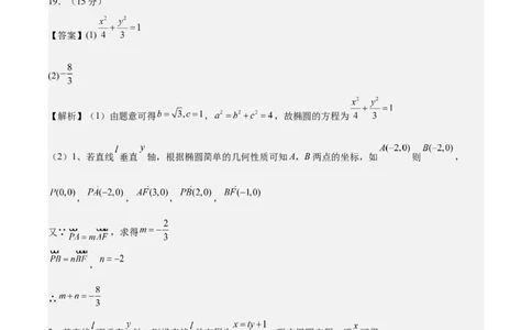 黄金卷08-赢在高考&middot;黄金8卷备战2024年高考数学模拟卷（北京专用）（参考答案）_2.2025数学总复习_2024年新高考资料_4.2024高考模拟预测试卷