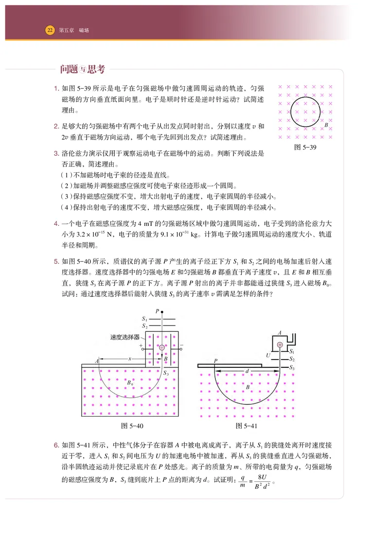 普通高中教科书&middot;物理选择性必修第二册_高中全套电子教材及答案。_01高中电子教材全套_物理_沪科技版_高中年级_选择性必修第二册
