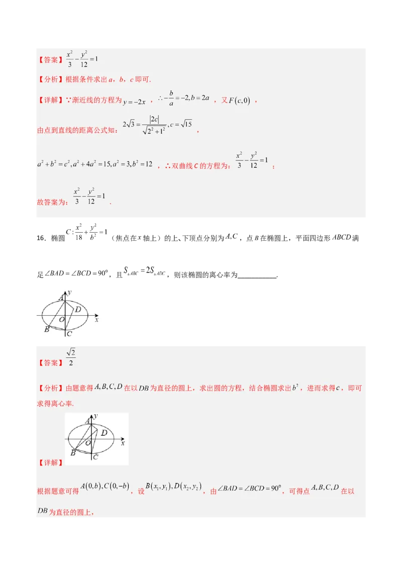 高考押题卷（三）全国卷文科（解析版）_2.2025数学总复习_赠品通用版（老高考）复习资料_二轮复习_高频考点解密2023年高考数学二轮复习讲义+分层训练（全国通用）