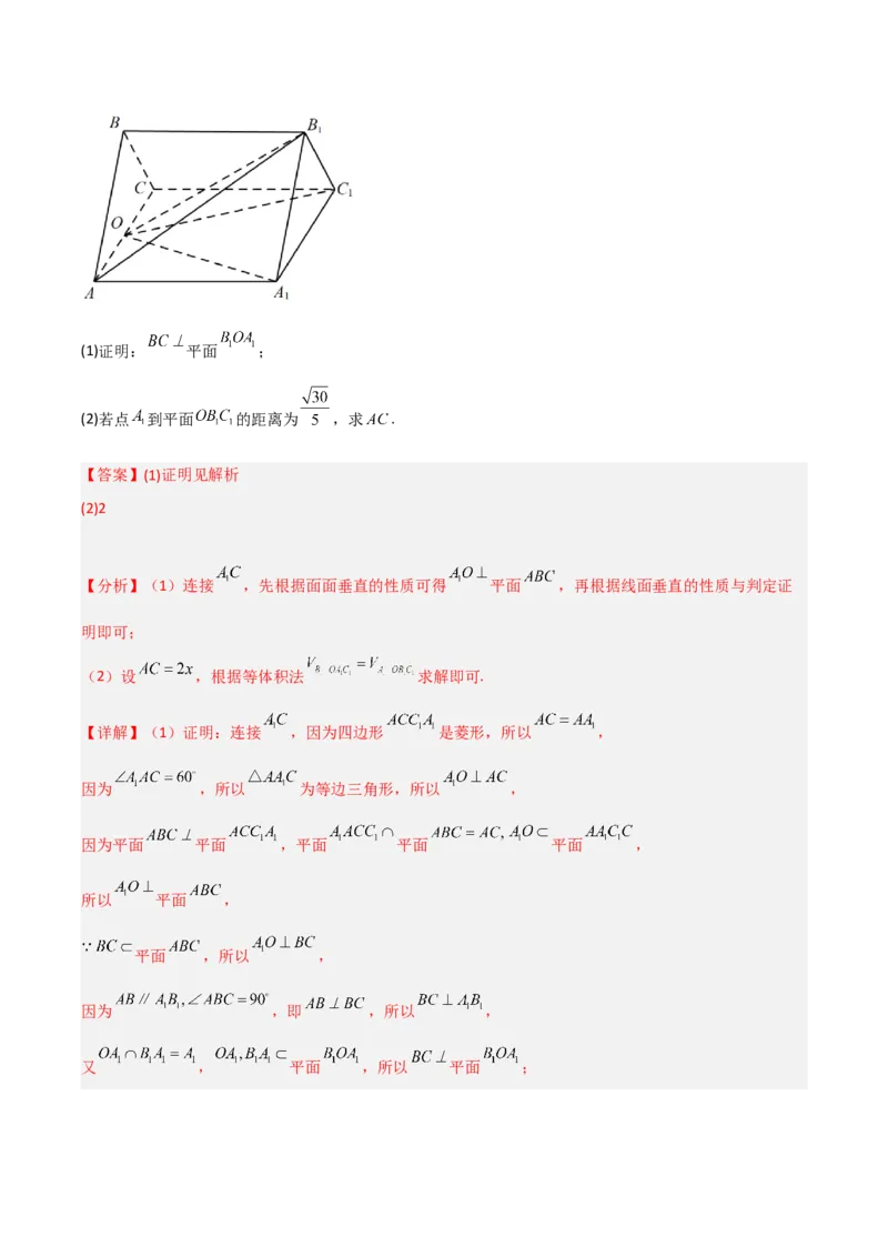 高考押题卷（三）全国卷文科（解析版）_2.2025数学总复习_赠品通用版（老高考）复习资料_二轮复习_高频考点解密2023年高考数学二轮复习讲义+分层训练（全国通用）