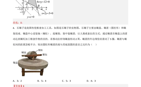 高考押题卷（三）全国卷文科（解析版）_2.2025数学总复习_赠品通用版（老高考）复习资料_二轮复习_高频考点解密2023年高考数学二轮复习讲义+分层训练（全国通用）